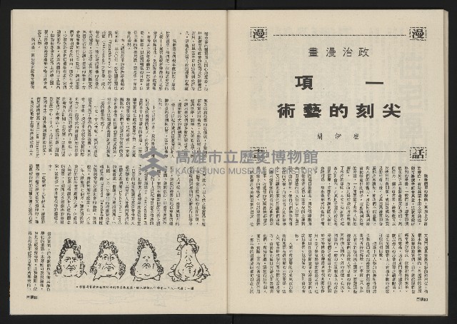 《巨橋NO.2》藏品圖，第42張
