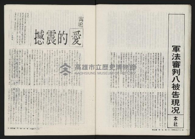 《鐘鼓樓》藏品圖，第42張
