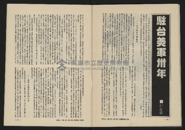 《八十年代的亞洲人NO.1》藏品圖，第42張