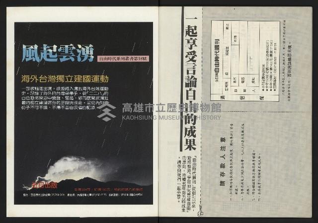 《先鋒時代週刊NO.248》藏品圖，第42張