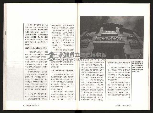 《台灣評論NO.7》藏品圖，第42張