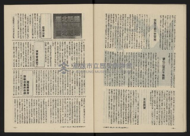 《八十年代月刊NO.9》藏品圖，第42張