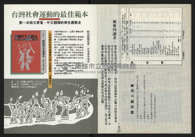 《獨立時代週刊NO.285》藏品圖，第42張