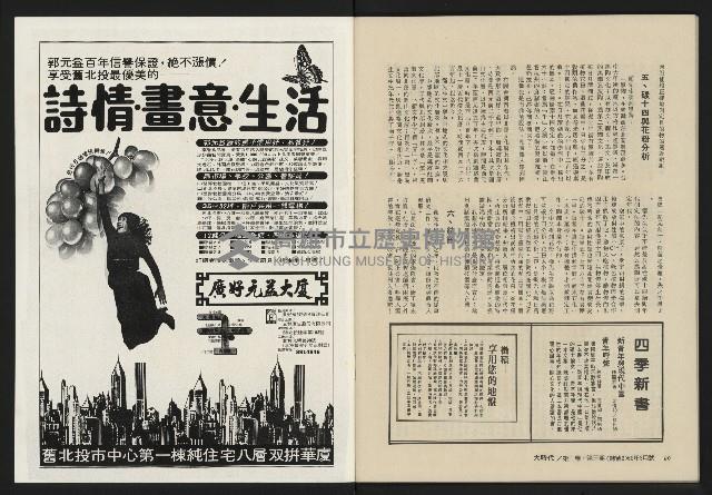 《大時代NO.9》藏品圖，第42張