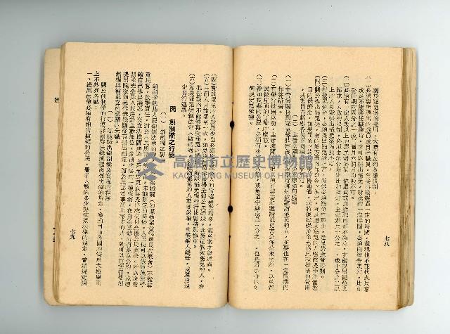 登錄號:KH2006.016.0076藏品圖，第43張