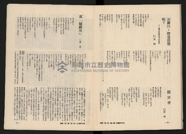 《鼓聲NO.1》藏品圖，第42張