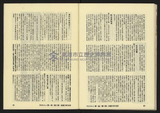 《亞洲人復刊號NO.6》藏品圖，第42張