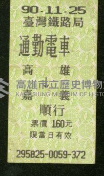 登錄號:KH2006.020.0001藏品圖，第83張