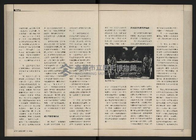 《新文化第15期》藏品圖，第42張