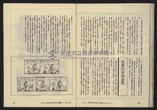 《暖流第三卷第六期NO.18》藏品圖，第42張