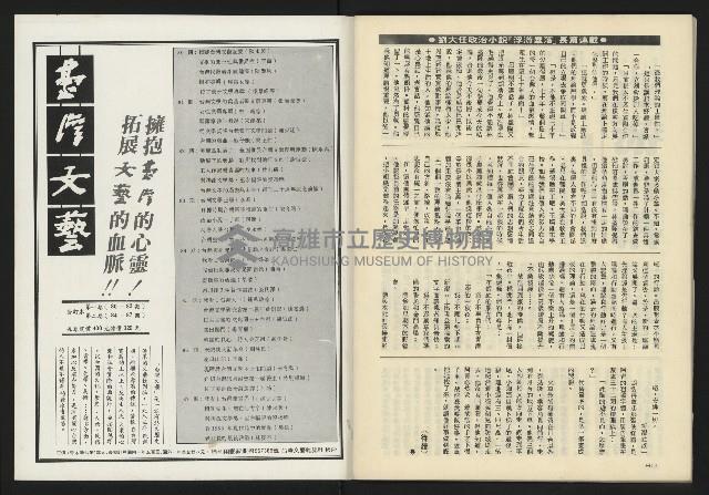 《亞洲人半月刊NO.1》藏品圖，第42張