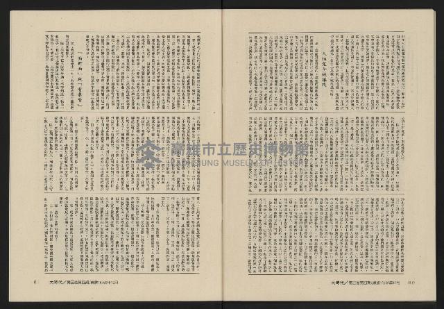 《大時代NO.16》藏品圖，第42張