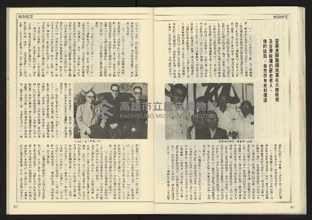 《先鋒時代週刊NO.13、14》藏品圖，第42張