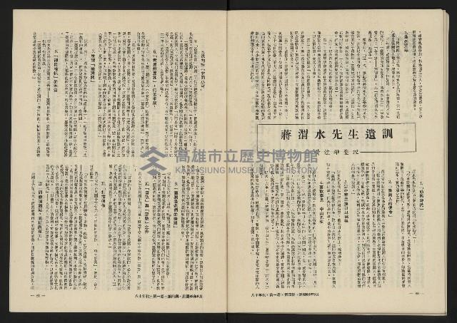 《八十年代月刊NO.4》藏品圖，第42張