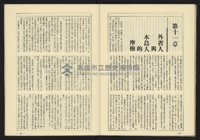 《伸根雜誌》藏品圖，第42張