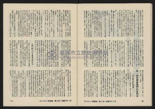 《亞洲人復刊號NO.20》藏品圖，第42張