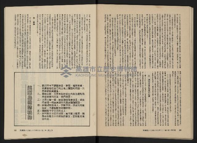 《美麗島NO.3》藏品圖，第42張