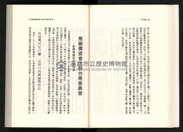 《水牛發飆》藏品圖，第42張