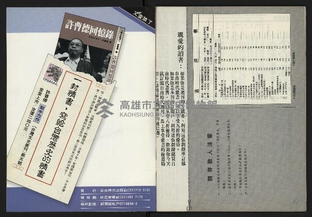 《鄉土時代週刊NO.266》藏品圖，第42張