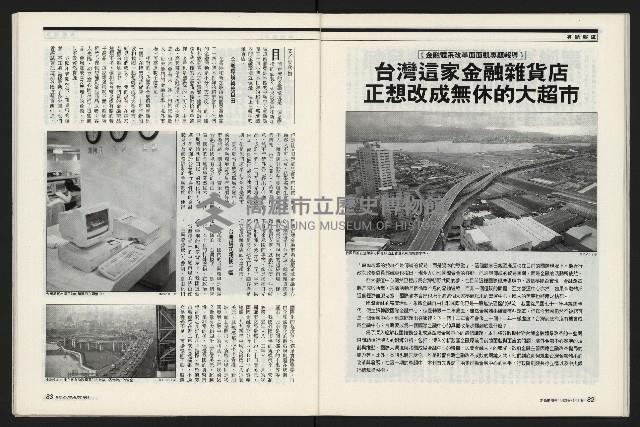 《新新聞周刊NO.412、413》藏品圖，第42張