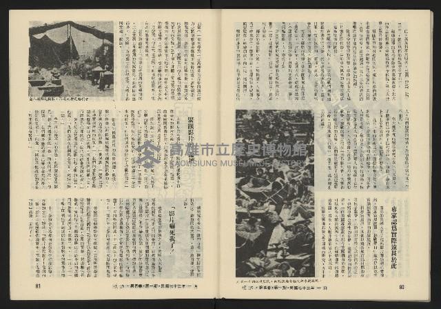 《暖流第四卷第一期NO.19》藏品圖，第42張