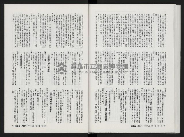 《美麗島NO.1》藏品圖，第42張