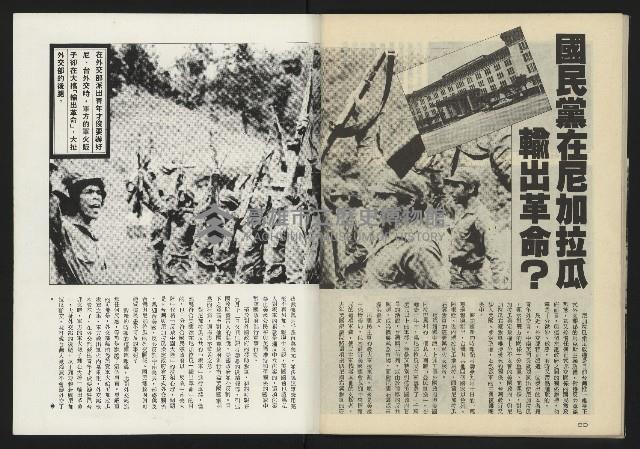 《亞洲人半月刊NO.3》藏品圖，第42張