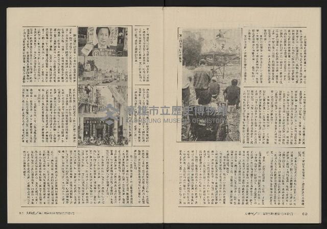 《大時代NO.17》藏品圖，第42張