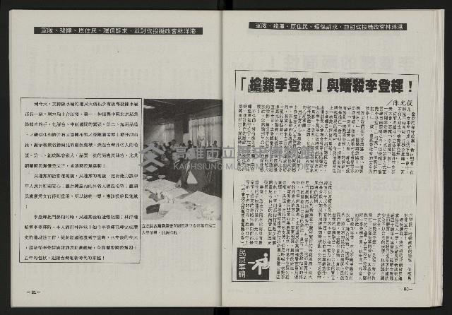 《光復之聲第十二聲》藏品圖，第42張