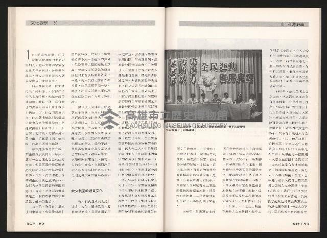 《台灣評論NO.3》藏品圖，第42張