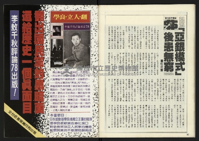 《創新時代週刊NO.224》藏品圖，第42張