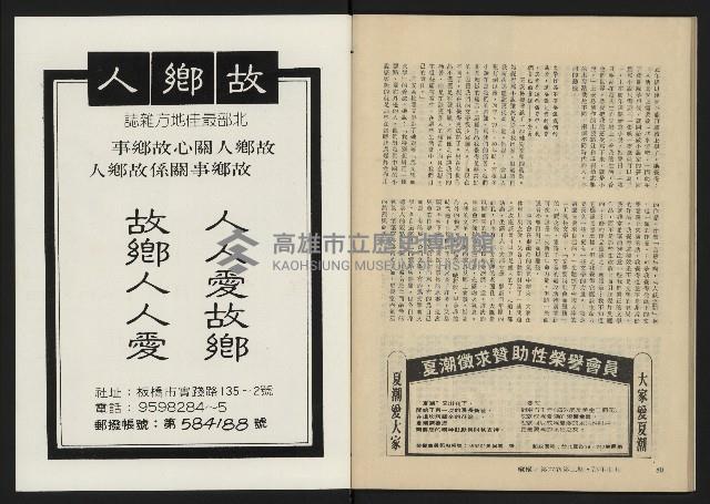 《縱橫月刊NO.32》藏品圖，第42張