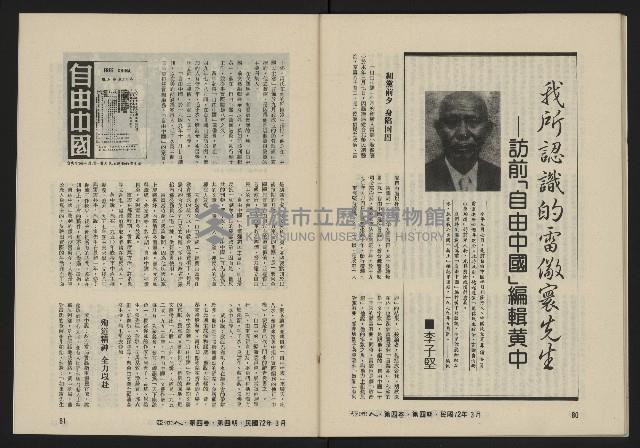 《亞洲人復刊號NO.22》藏品圖，第42張