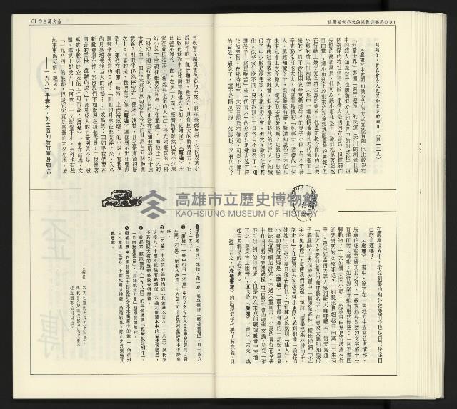 《臺灣文藝創新5號》藏品圖，第42張