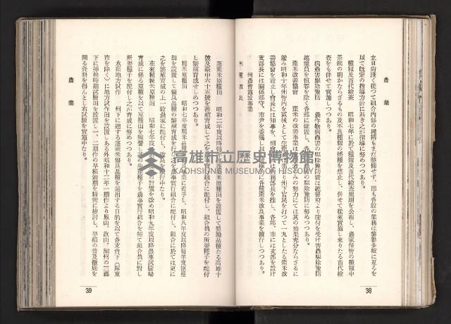 登錄號:KH2003.008.0167藏品圖，第42張