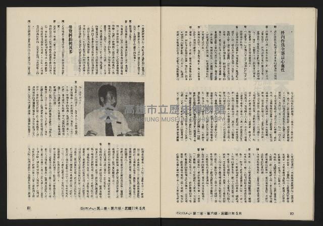 《亞洲人復刊號NO.12》藏品圖，第42張