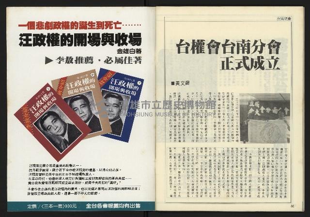 《全元時代週刊NO.214》藏品圖，第42張