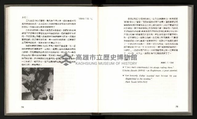 《林義雄家書只有香如故》藏品圖，第42張