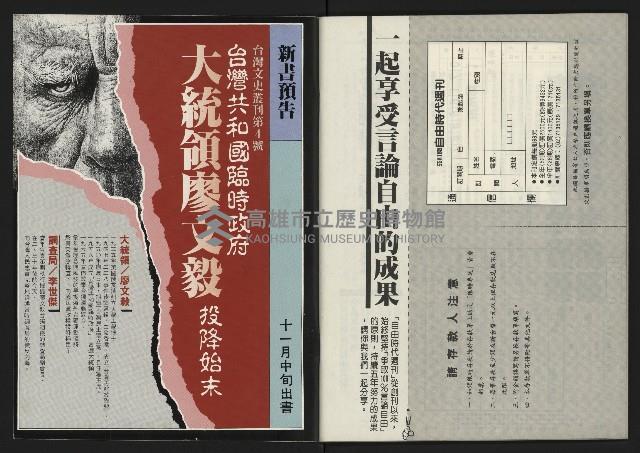 《先鋒時代週刊NO.249》藏品圖，第42張