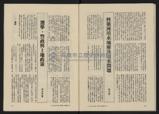 《八十年代月刊NO.10》藏品圖，第42張