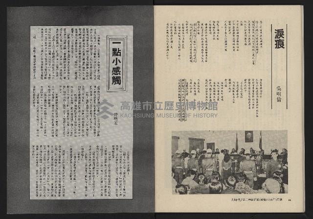 《大時代NO.11》藏品圖，第42張