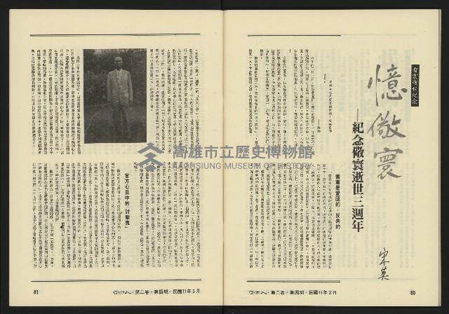 《亞洲人復刊號NO.10》藏品圖，第42張
