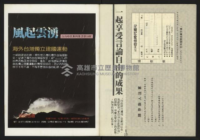 《先鋒時代週刊NO.247》藏品圖，第42張