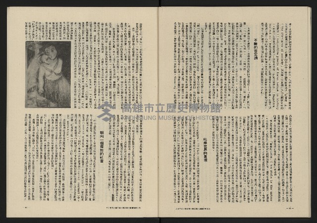 《八十年代月刊NO.8》藏品圖，第42張