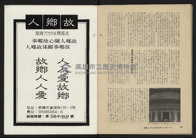 《縱橫月刊NO.28》藏品圖，第42張