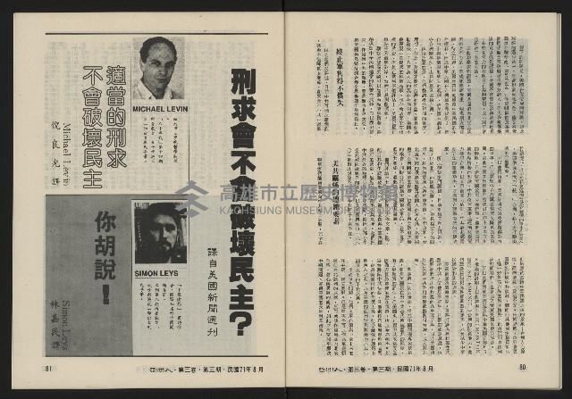 《亞洲人復刊號NO.15》藏品圖，第42張