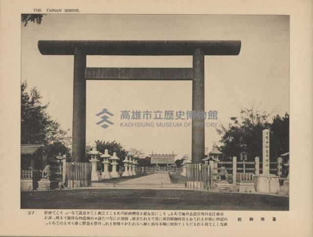 《臺灣的風光》寫真冊藏品圖，第42張