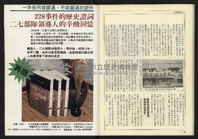 《新潮時代週刊NO.240》藏品圖，第42張