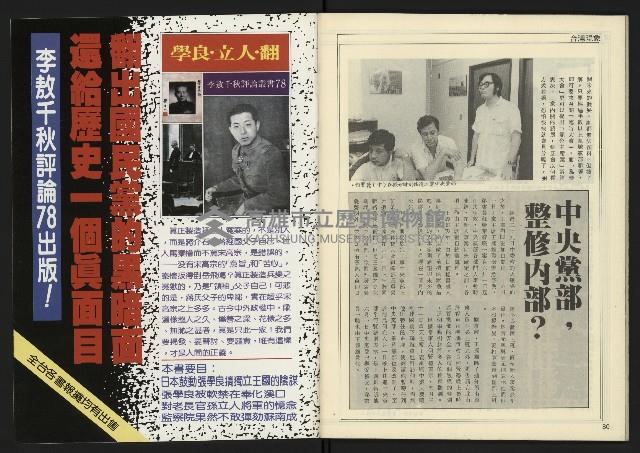 《創造時代週刊NO.227》藏品圖，第42張