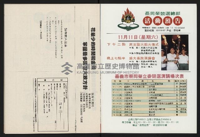 《國會雙週刊NO.68》藏品圖，第42張